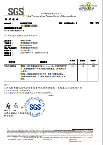 SGS認證證書-全熱交換機濾網病菌過濾效果>99.9%