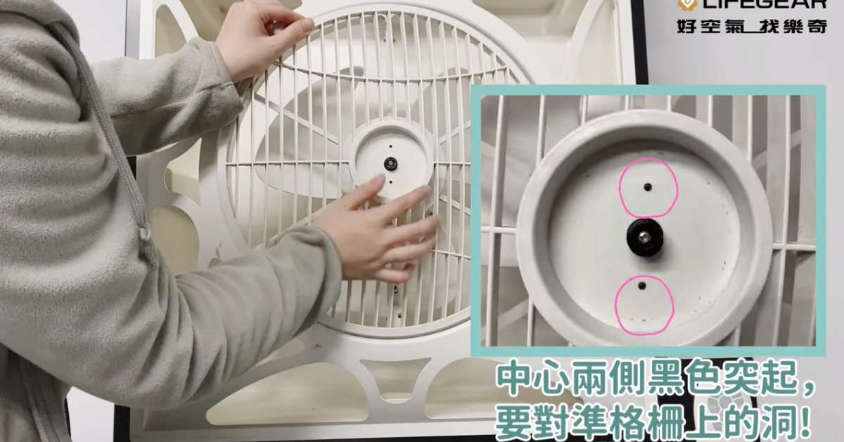 樂奇輕鋼架循環扇清潔方式 Step-4
