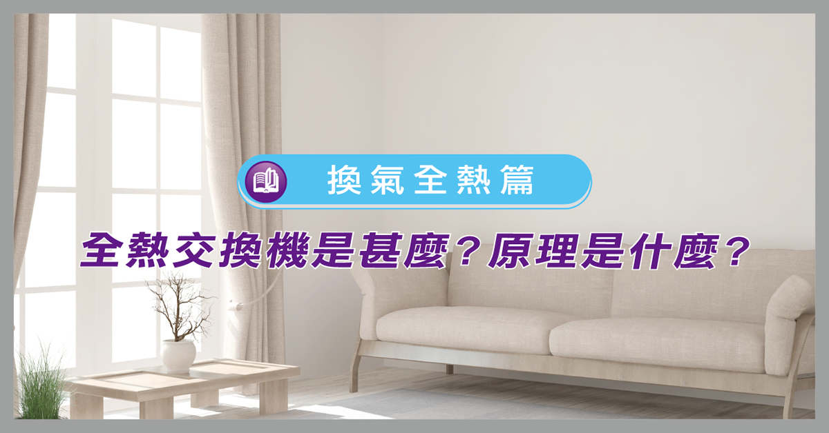 全熱原理文封面